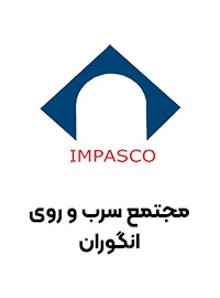 مجتمع سرب و روی انگوران