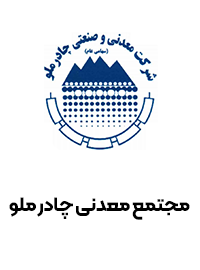 مجتمع معدنی چادر ملو